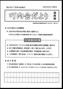 2014年09月号 表紙