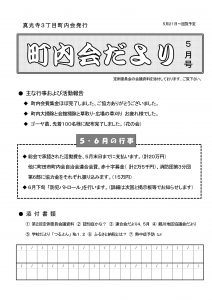 2019年05月号 表紙