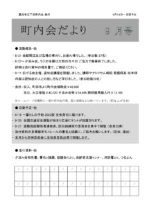 2022年09月号 表紙