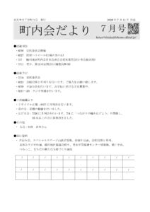 2026年7月号 表紙